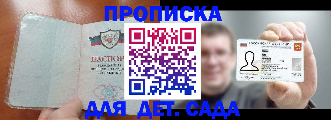 прописка иностранных граждан в Няндоме