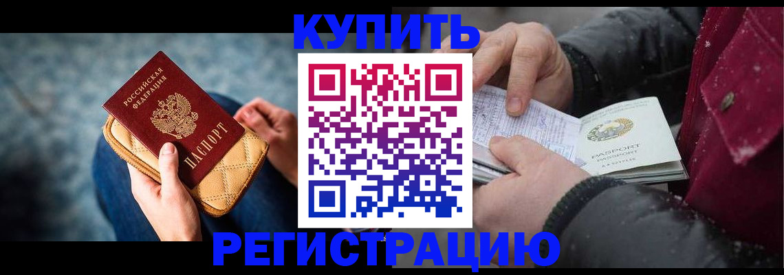 прописка паспорт в Няндоме